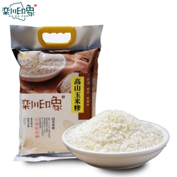 栾川印象高山白玉米糁大包装2.5kg