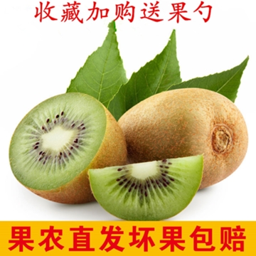 陕西新鲜水果徐香 绿心奇异果猕猴桃 10斤装包邮